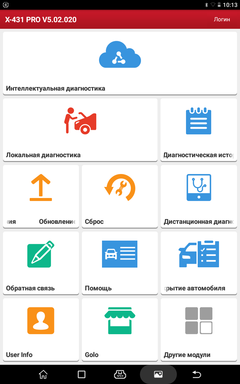 Скриншот работы ПО Launch X431 Pro v4
