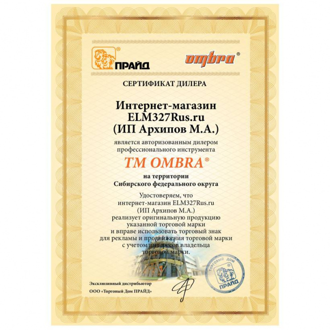 Пневматический гайковерт OMBRA OMP11212 1/2&amp;quot; 7000 об/мин 1200 Nm