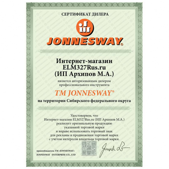 Набор торцевых головок с вставками JONNESWAY S06H427SP 3/8&amp;quot; и 1/2&amp;quot;DR, 27 предметов (ложемент)