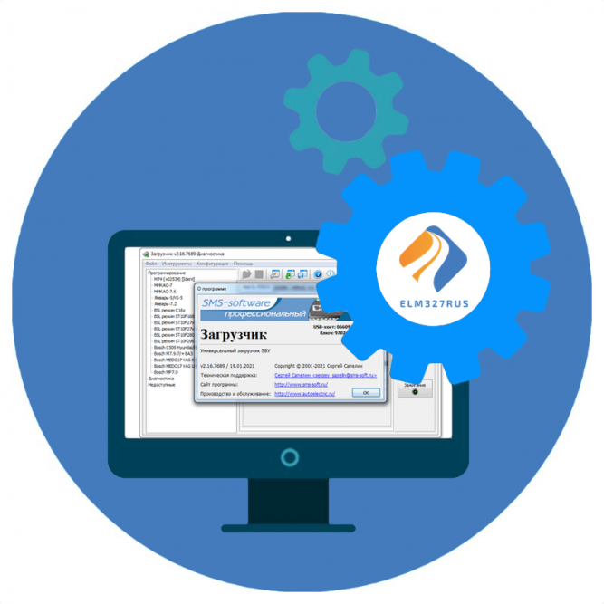 Модули MagnetiMarelli MM4HV/MM7GV VAG для ПАК Загрузчик (Combiloader)